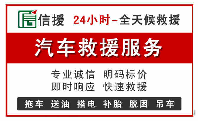 清苑区中途汽车送机油