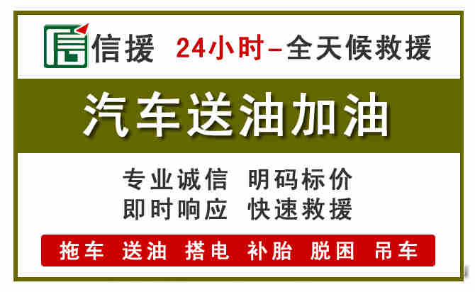 清苑区汽车送油救援 (7).jpg 清苑区汽车送油救援 (7).jpg