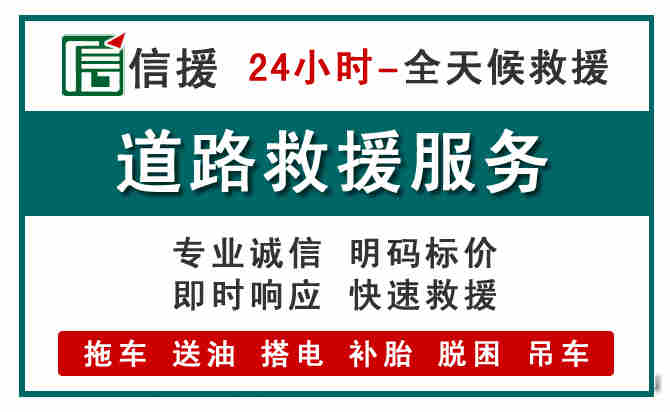 清苑区汽车送油救援 (1).jpg 清苑区汽车送油救援 (1).jpg