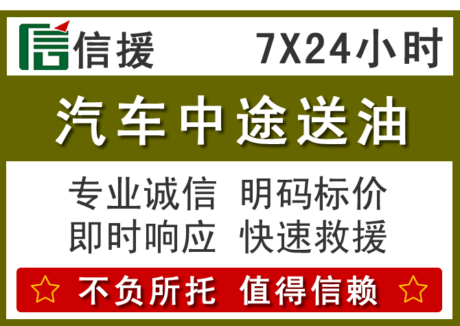 清苑区送油.png