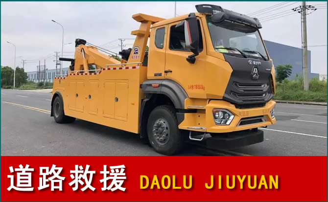 清苑区道路救援汽车送水
