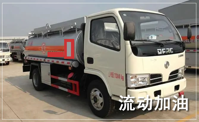 清苑区道路救援汽车送机油