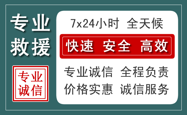 清苑区汽车救援送柴油