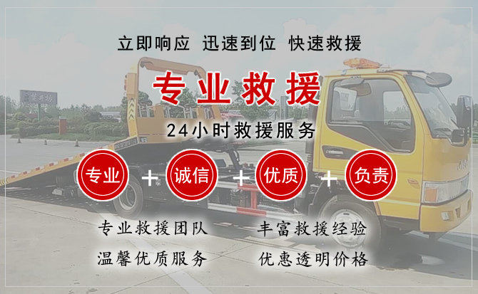 清苑区汽车中途送油救援电话 清苑区汽车中途送油救援电话