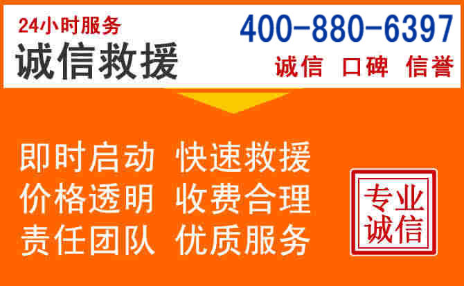 清苑区道路救援电话 (14).jpg 清苑区道路救援电话 (14).jpg